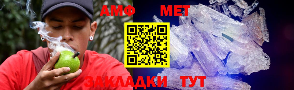 АМФ  Вход с VPN  Урус-Мартан  Амфетамин 97% 