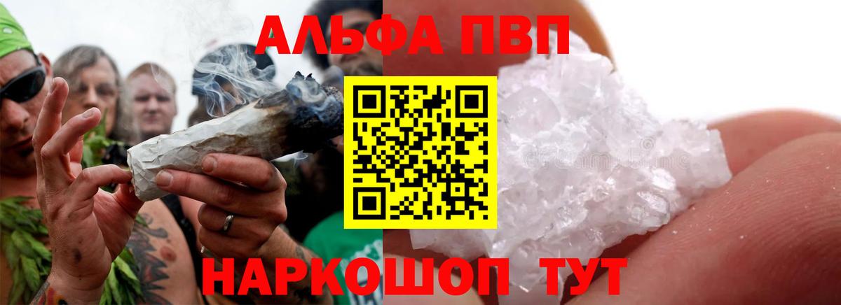 APVP мука Урус-Мартан