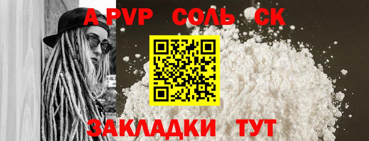 Alpha-PVP  Alfa_PVP мука  Урус-Мартан  Вход с VPN  APVP Crystall 