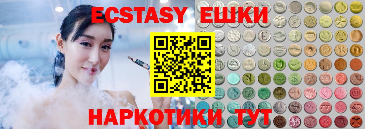 Урус-Мартан  Экстази DUBAI  площадка телеграм  Ecstasy  Вход с VPN  Экстази таблы 