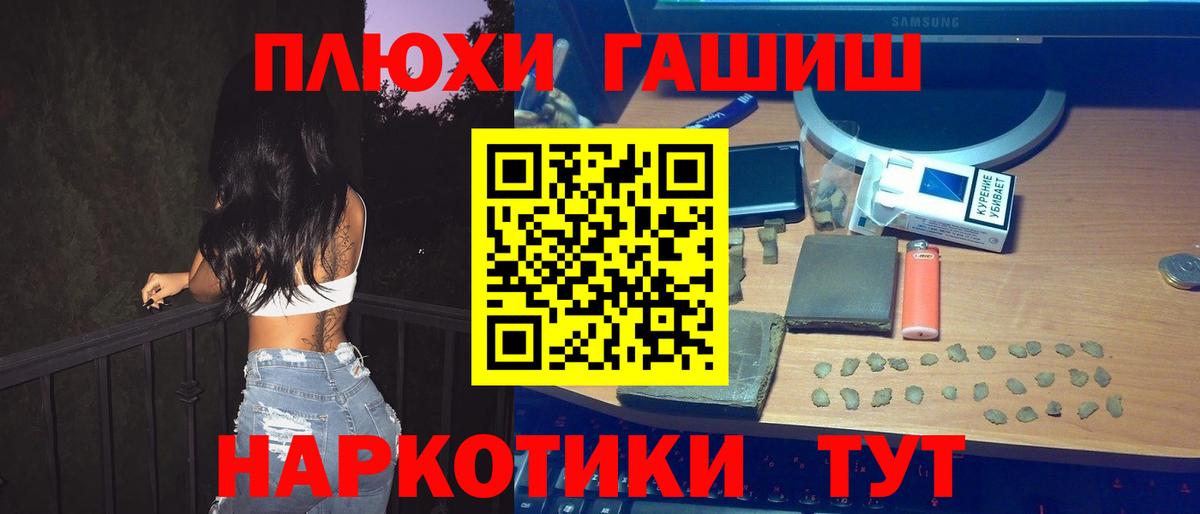 ГАШИШ убойный  ГАШИШ индика сатива  Урус-Мартан  Вход с VPN 