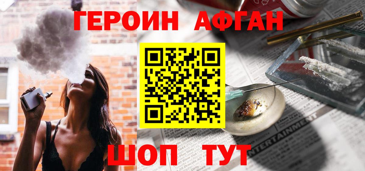 Урус-Мартан  Героин гречка  Вход с VPN 