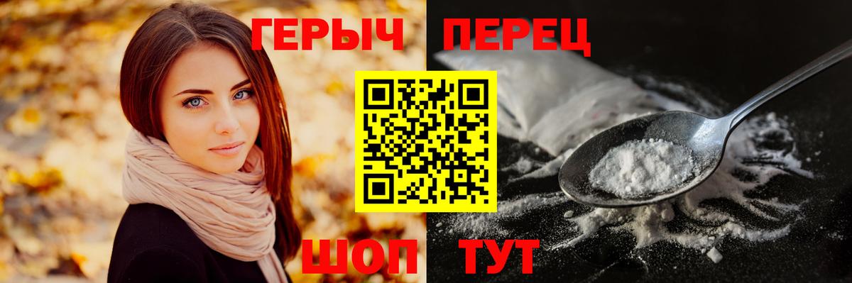 Героин хмурый Урус-Мартан
