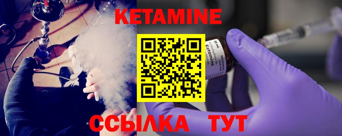 Урус-Мартан  Кетамин VHQ  Вход с VPN  гидра вход  КЕТАМИН VHQ 