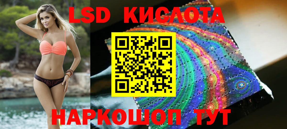 ЛСД экстази кислота Урус-Мартан