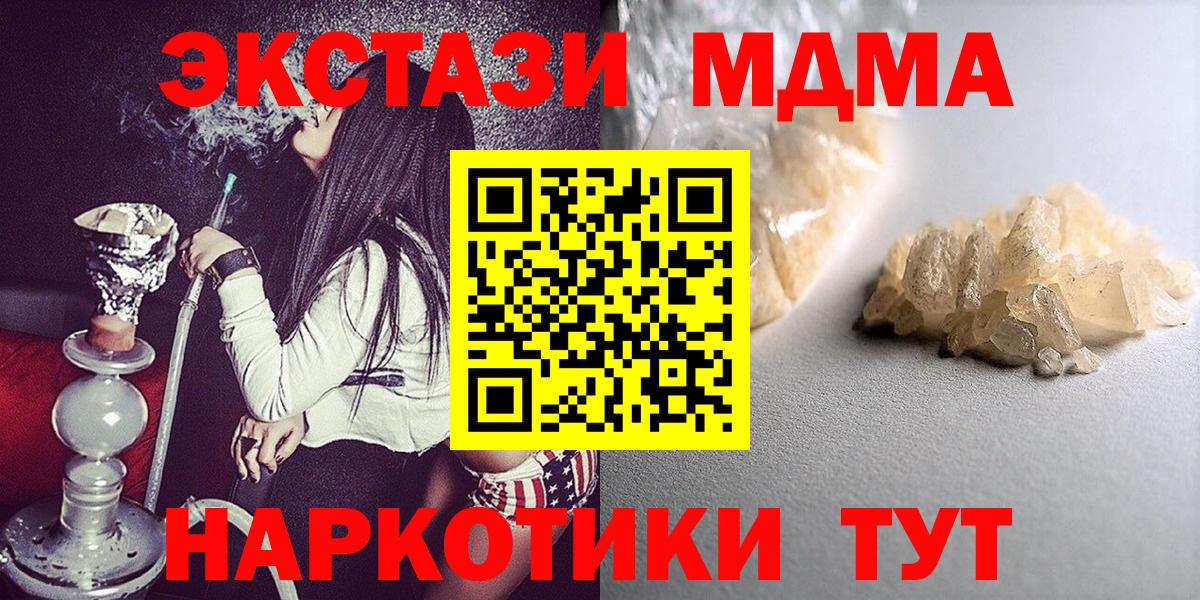 МДМА VHQ  Вход с VPN  МДМА молли  MDMA  Урус-Мартан 
