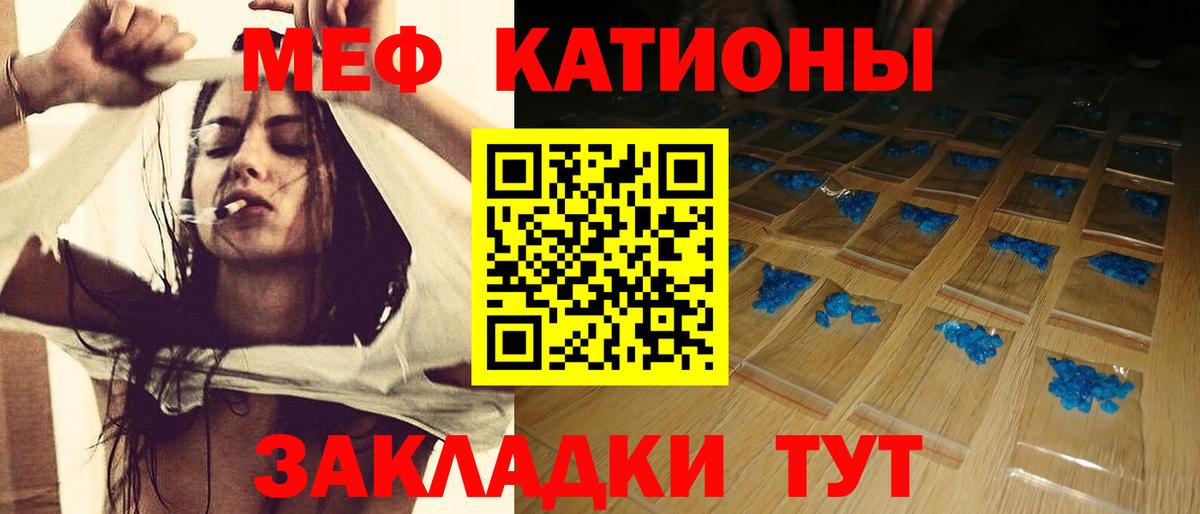 МЕФ мяу мяу  МЕФ VHQ  Мефедрон  Урус-Мартан  Вход с VPN 