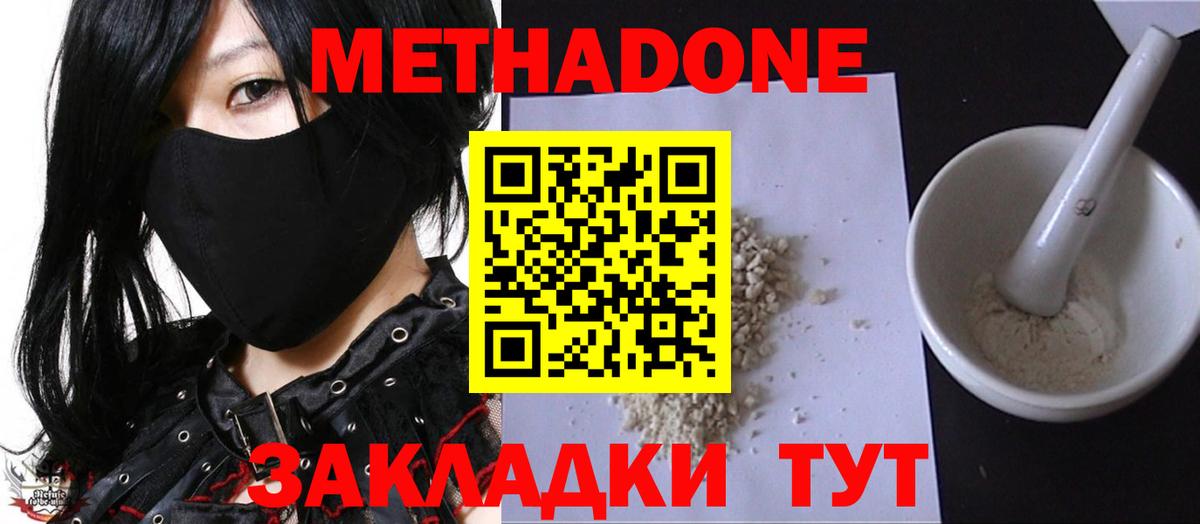 Урус-Мартан  Метадон мёд  MEGA рабочий сайт  Вход с VPN 