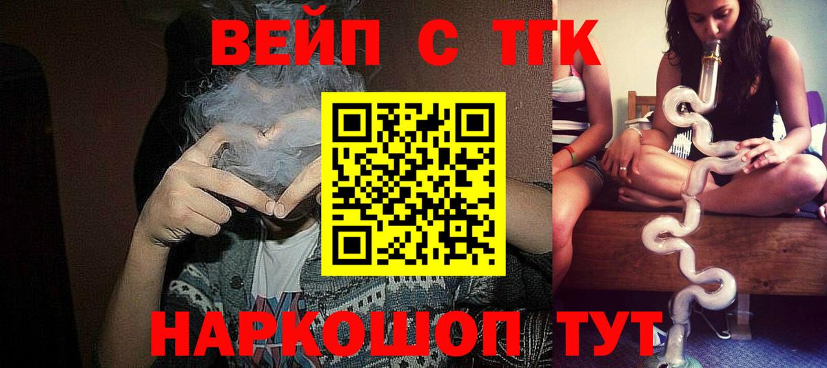 ТГК Wax Урус-Мартан