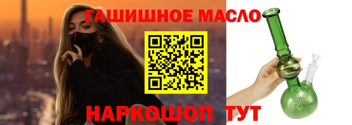 hydra зеркало  Дистиллят ТГК THC oil  Вход с VPN  цены   ТГК вейп  Урус-Мартан 